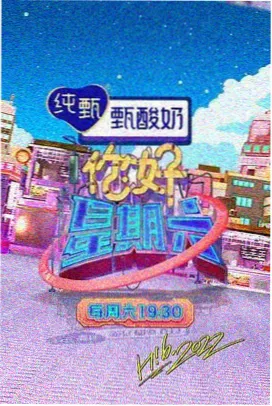 555电影netflix最新剧山野食堂海报